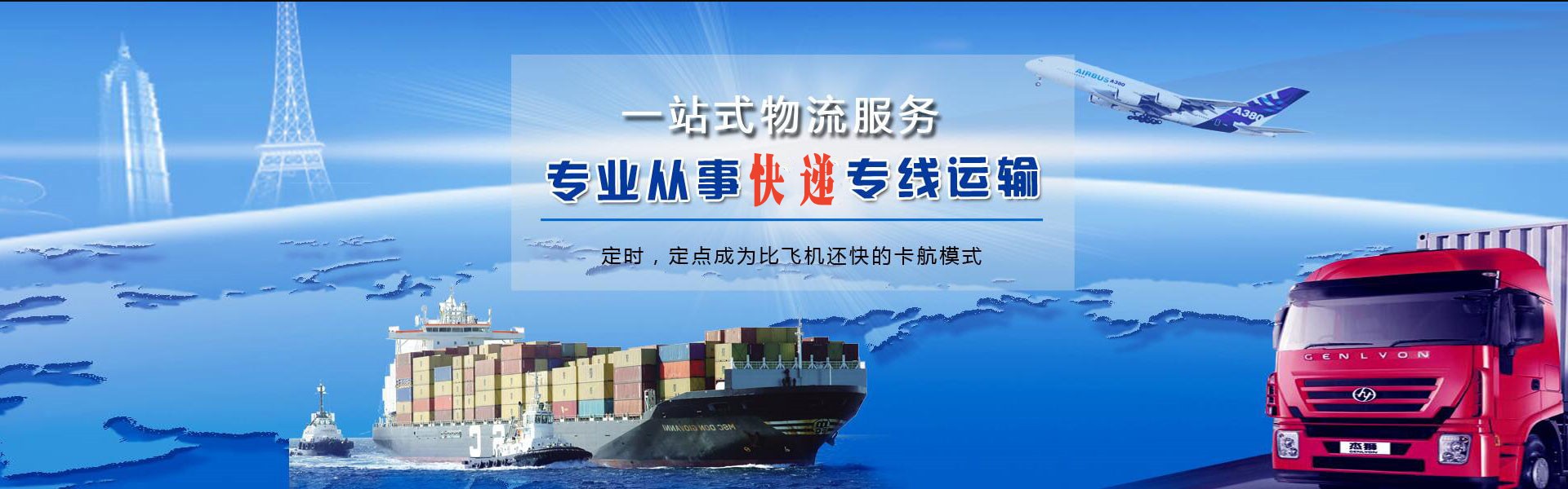 邹平到爱沙尼亚物流公司-邹平至爱沙尼亚物流专线-邹平空运到爱沙尼亚-优时通物流有限公司